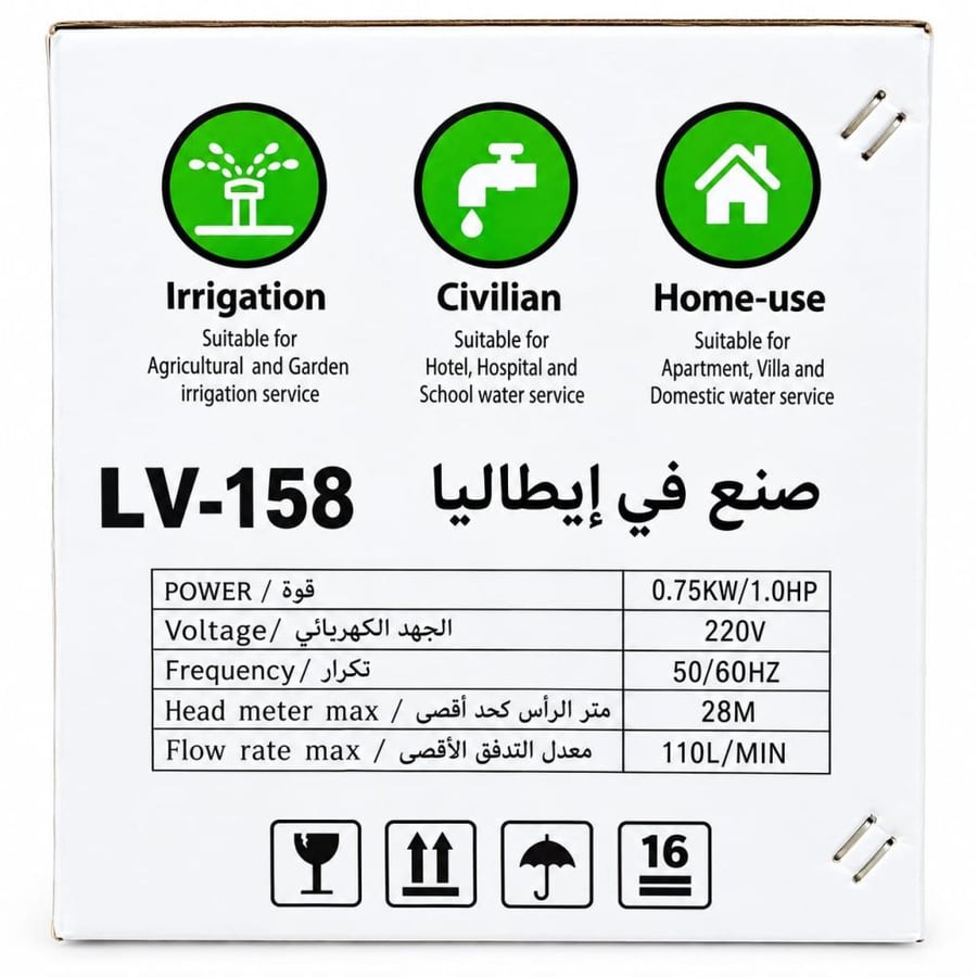 ديمنو 1 " حصان ايطالي LIVO - LV-158 POWER 1.0 HP /0.75KW VOLTAGE 220V FREQUENCY 50/60HZ HEAD METER MAX : 28M FLOW RATE MAX 110L/MIN