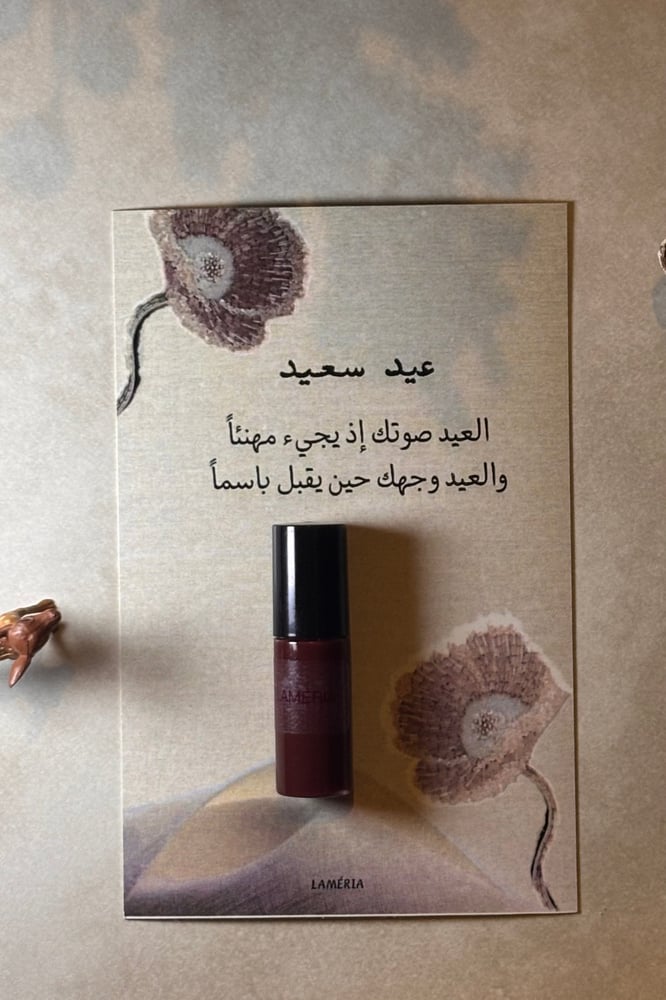 توزيعات العيد تصميم 3