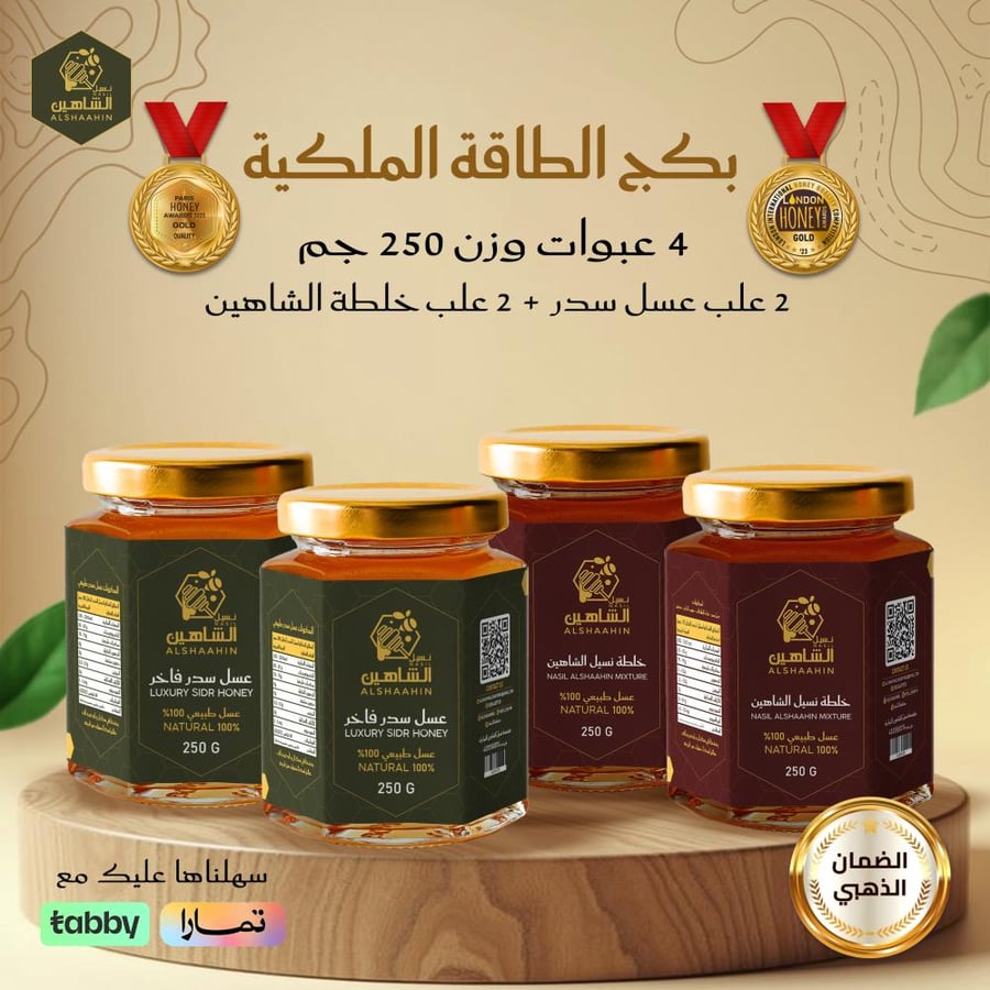 بكج الطاقة الملكية - ٤ عبوات