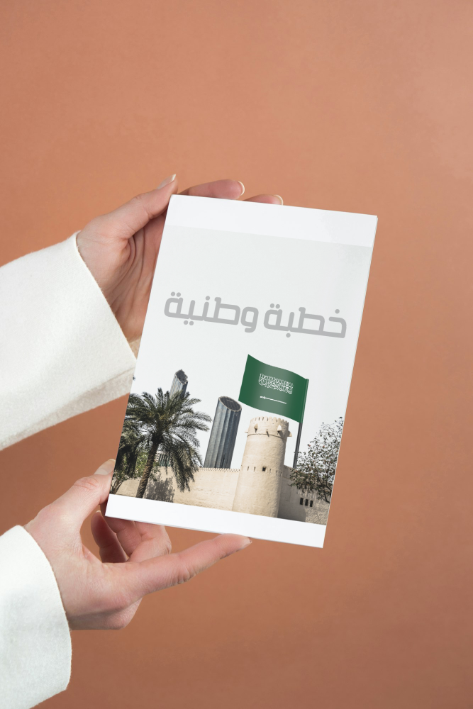 خطبة وطنيه لغتي اول متوسط