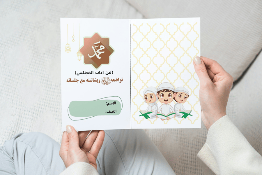 اداب المجلس دراسات اسلامية سادس