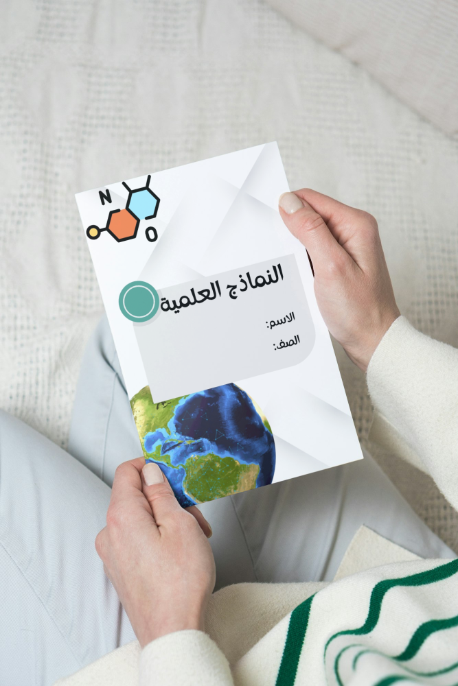 النماذج العلمية علوم اول متوسط