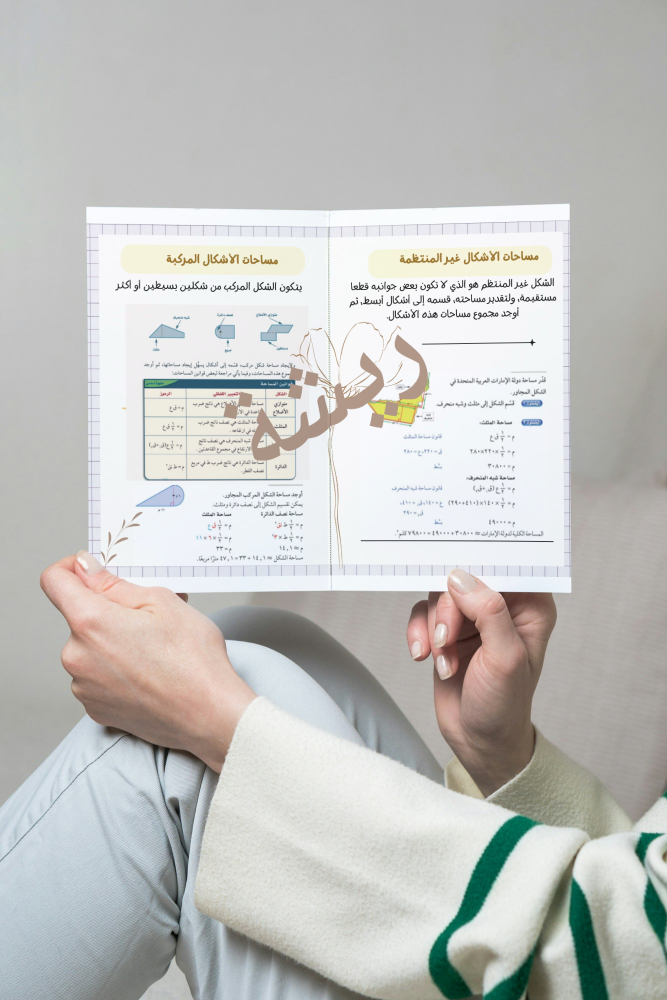 القياس المساحة والحجم رياضيات ثاني متوسط