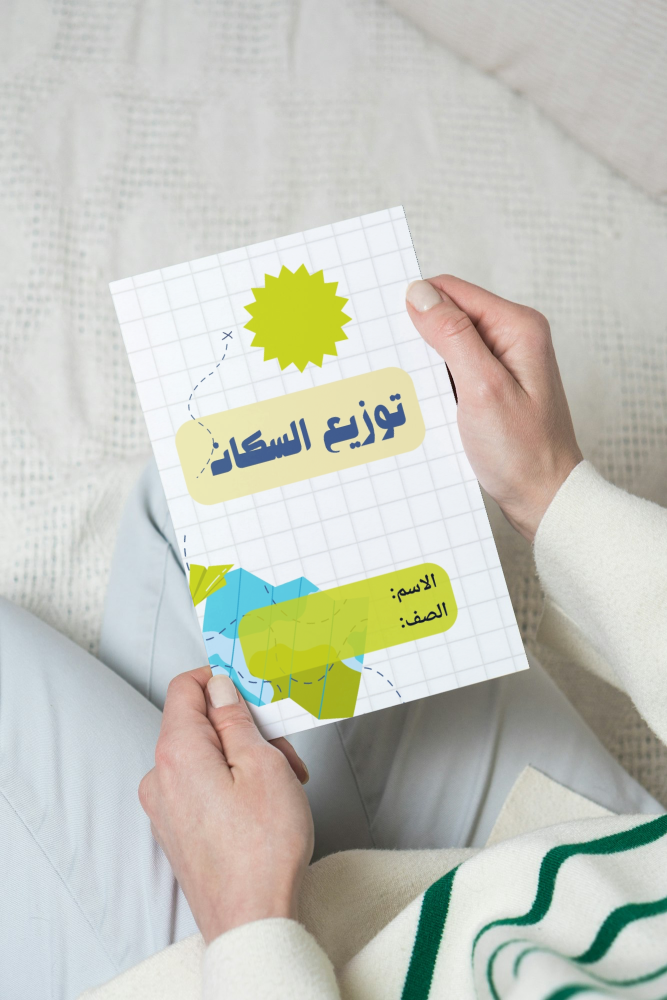 التوزيع السكاني اجتماعيات ثالث متوسط