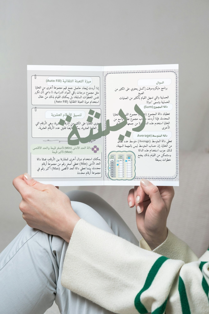 العمليات الحسابية رقمية خامس