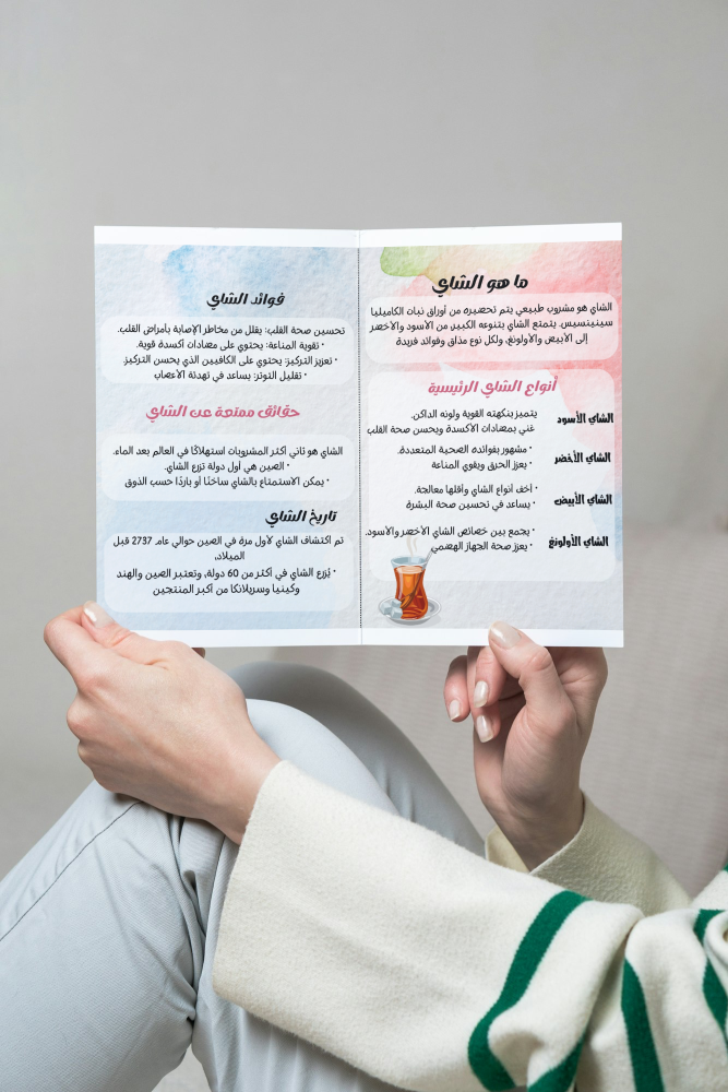 مطوية الشاي أسرية صف سادس