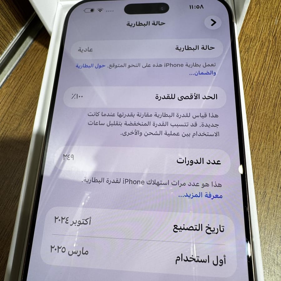 ايفون 16 برو ماكس 256GB مستعمل نسبةً البطارية 100%