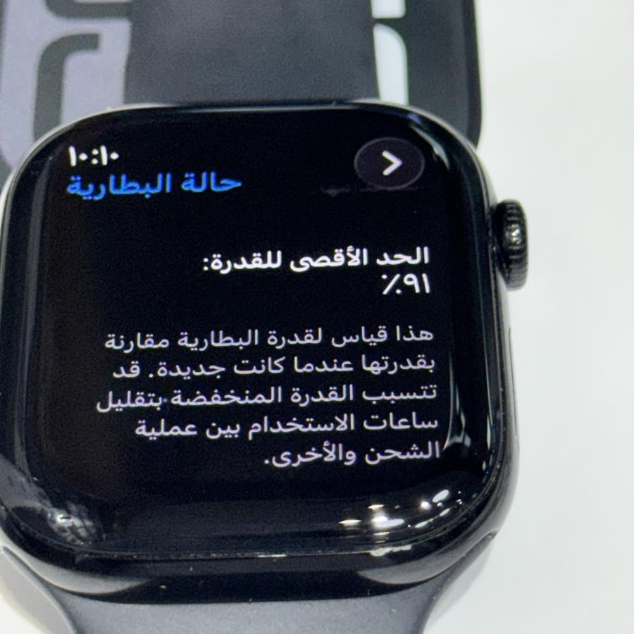 ساعة ابل الاصدار 10 مقاس 46mm مستعملة نسبة البطارية 91%