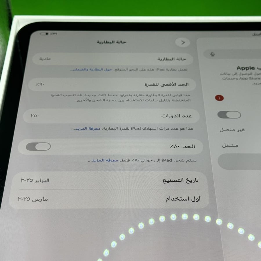 ايباد برو 11 معالج M4 سنة 2024 مستعمل نسبة البطارية 90% اسود مخوش بسيطه على شاشة