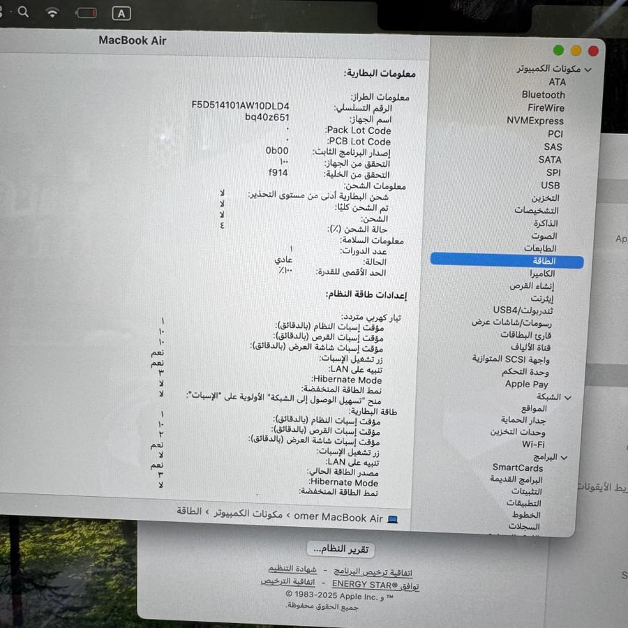 ماك بوك اير M2 سنة 2022 مستعمل نسبة البطارية 100%