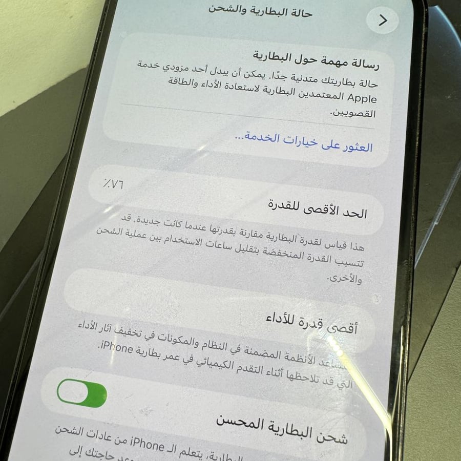 ايفون 12 برو ماكس 128GB مستخدم نسبة البطارية 76%