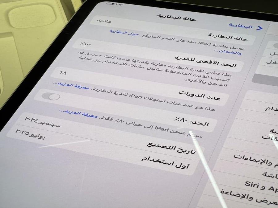 ايباد 11 برو 2024 معالج M2 شريحة+ واي فاي ابيض نسبة البطارية 100% نظيف