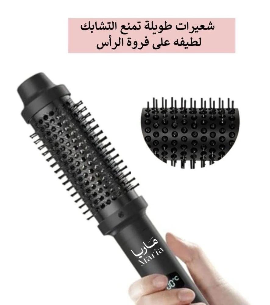 فتاة تستخدم فرشاة ماريا الحرارية