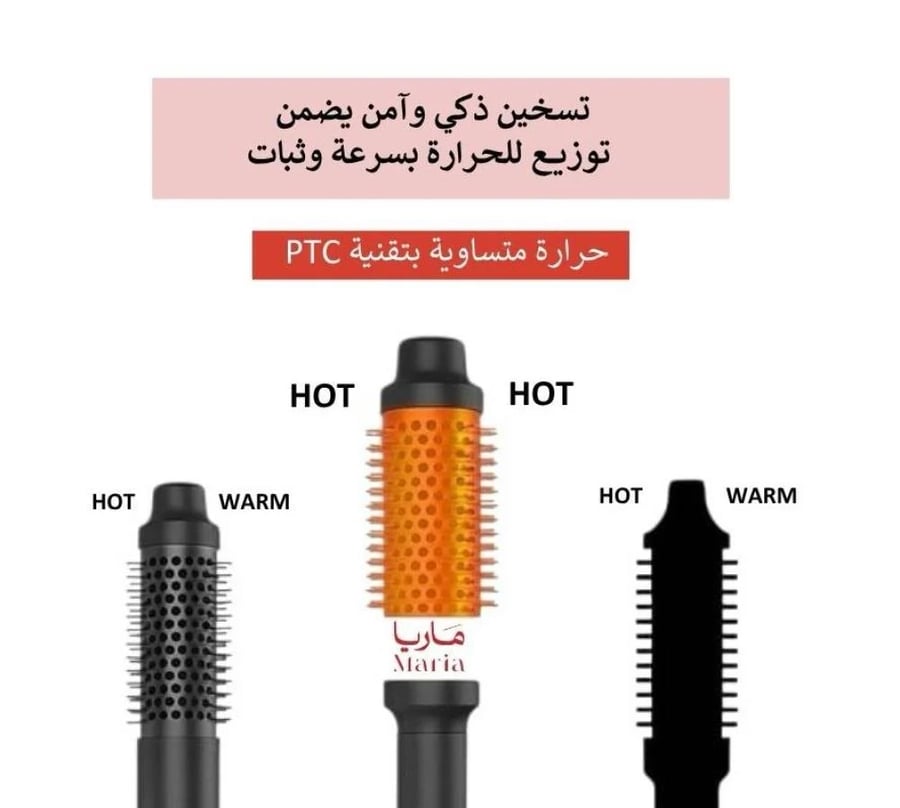 نتيجة تصفيف شعر بفرشاة ماريا الحرارية