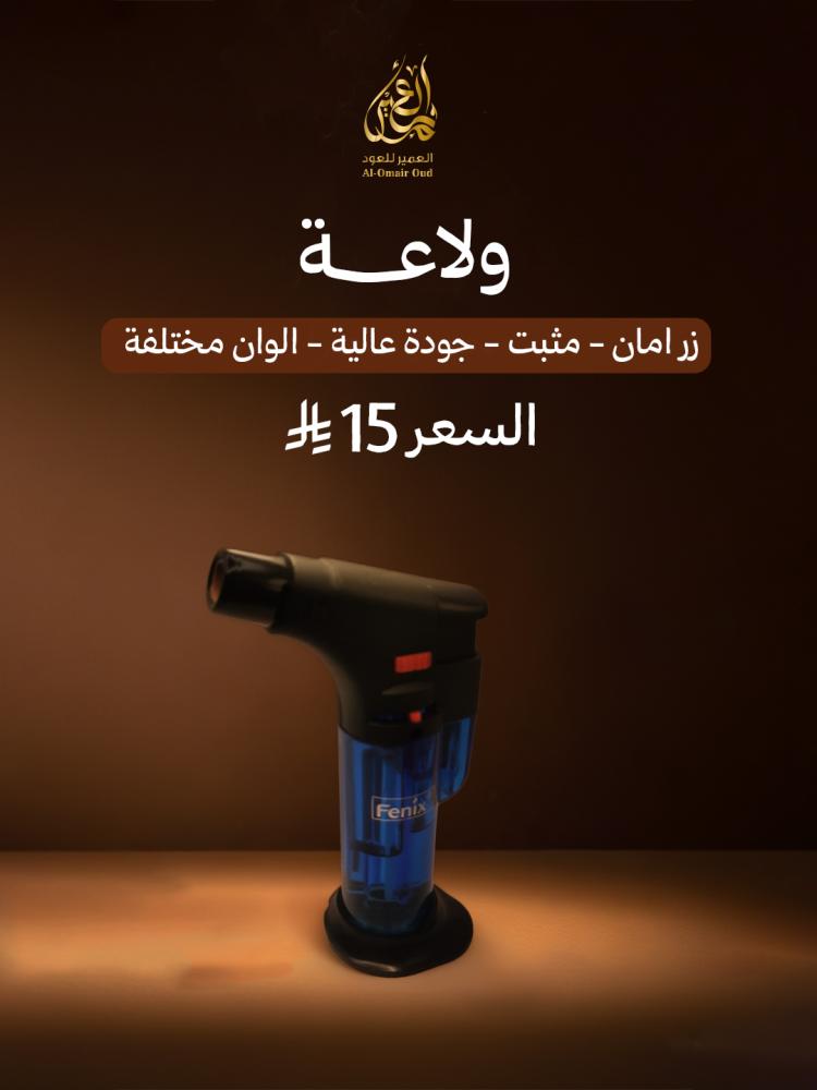 ولا عة