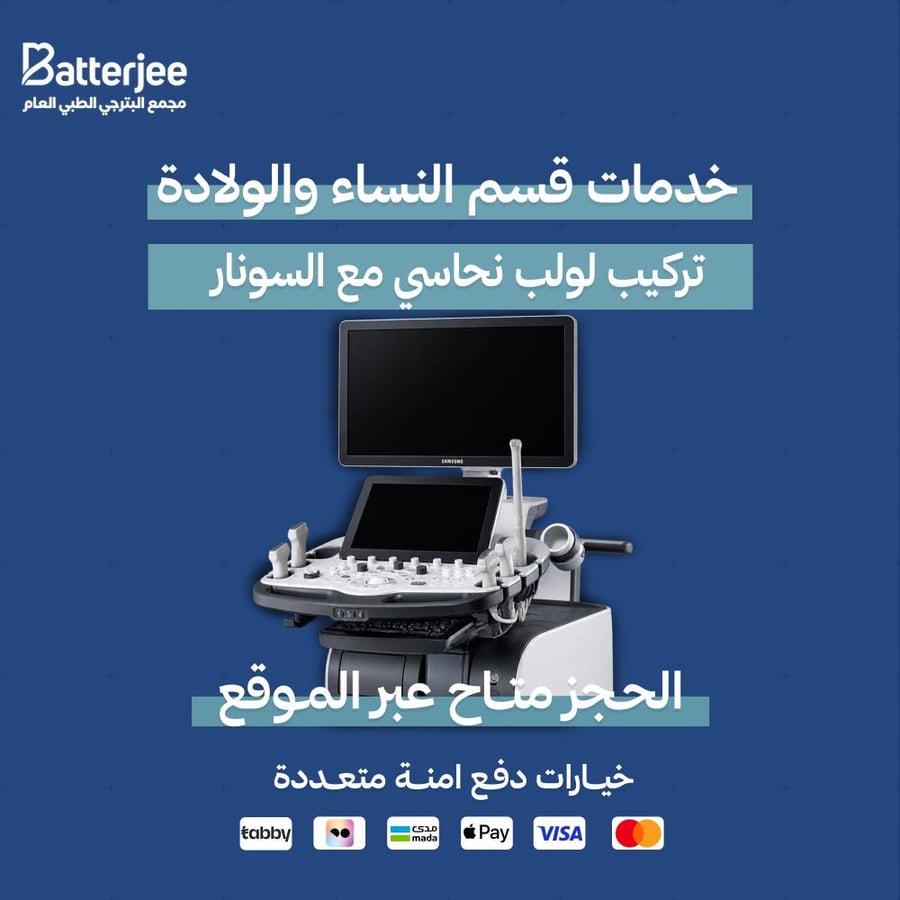 تركيب لولب نحاسي مع السونار