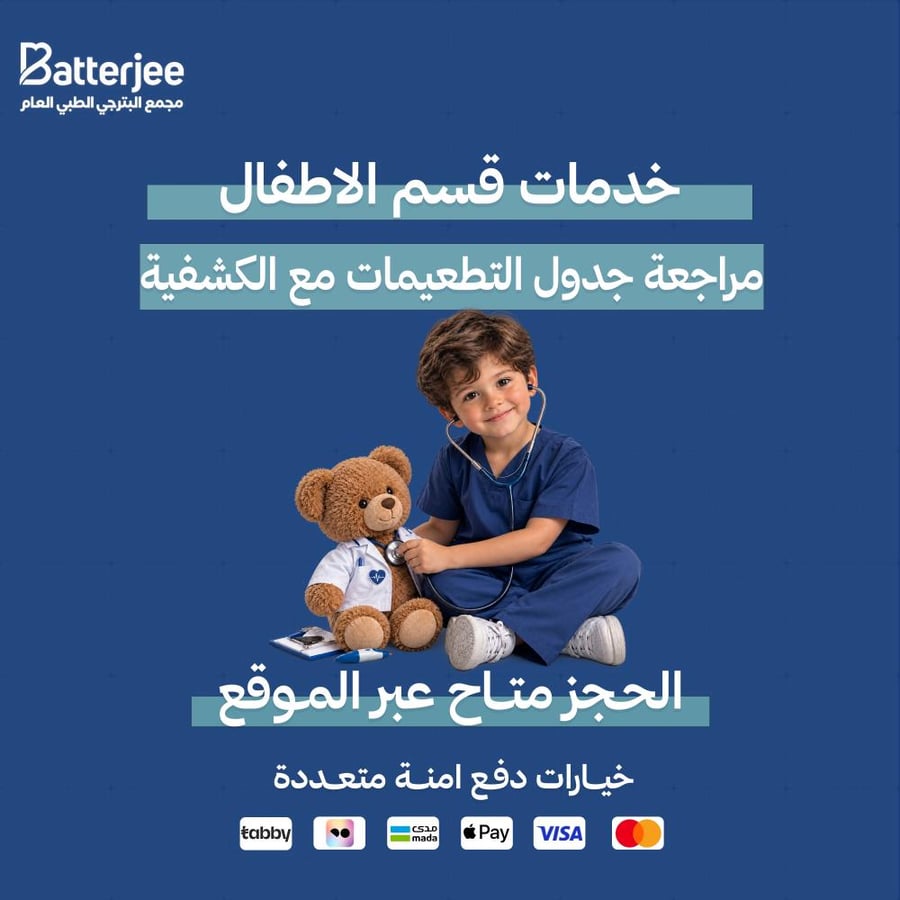 مراجعة جدول التطعيمات مع الكشفية