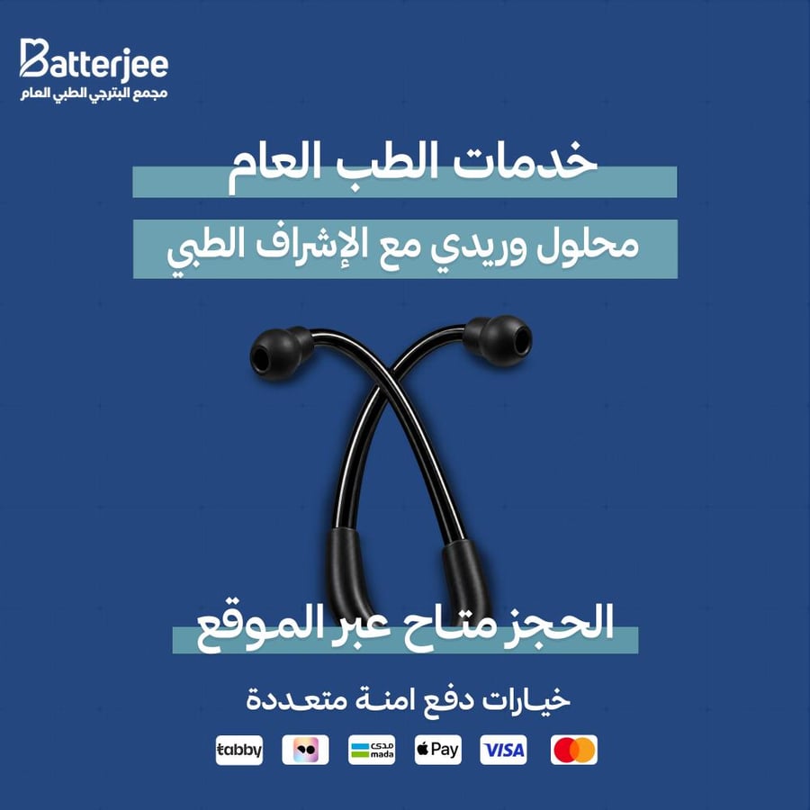 محلول وريدي مع الإشراف الطبي