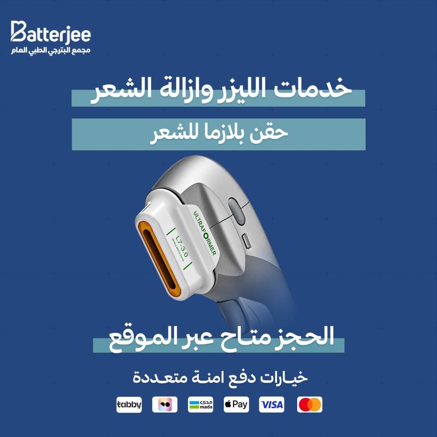 حقن بلازما للشعر