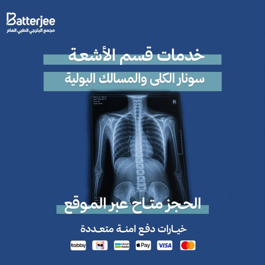 سونار الكلى والمسالك البولية