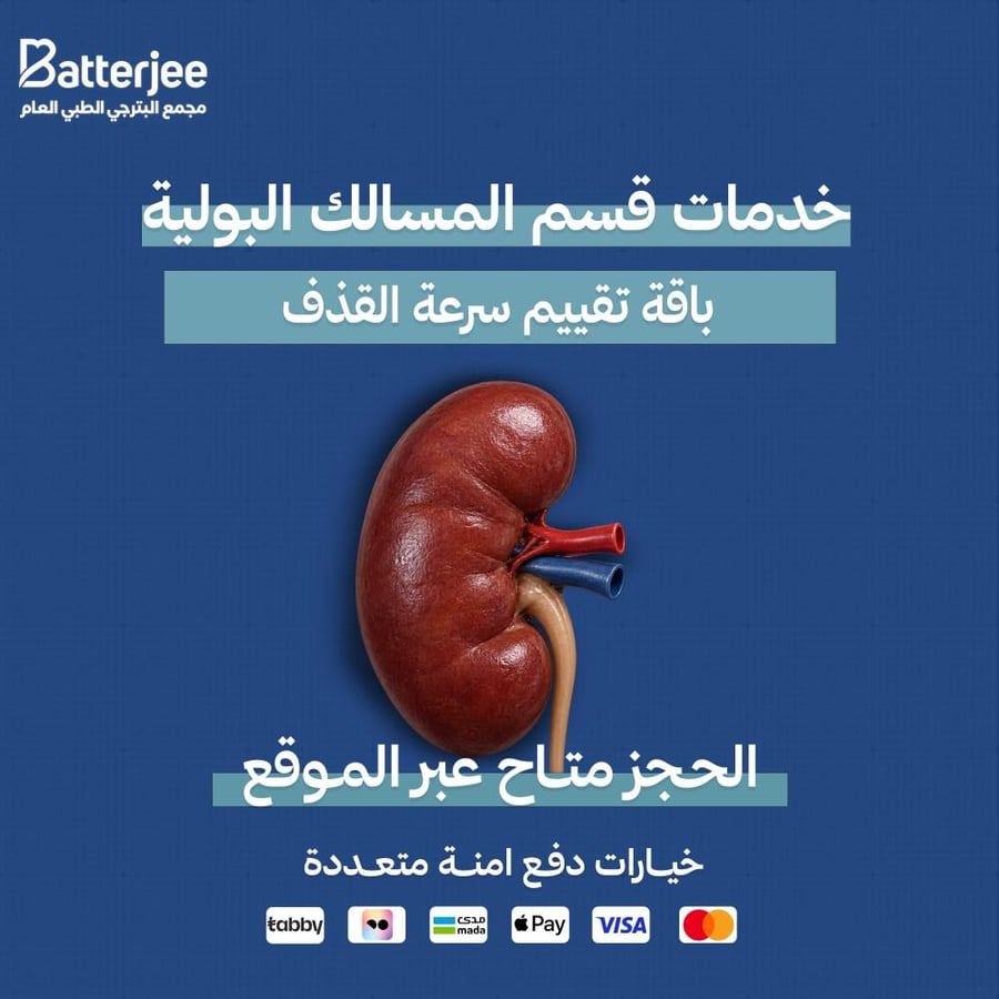 باقة تقييم سرعة القذف