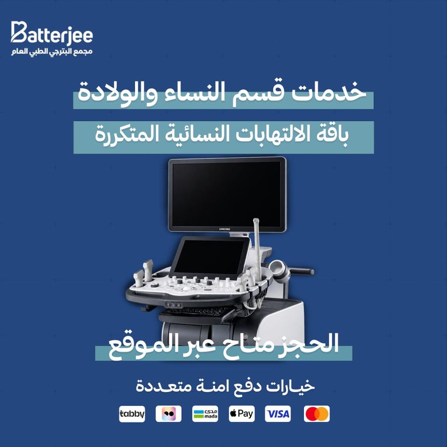 باقة الالتهابات النسائية المتكررة