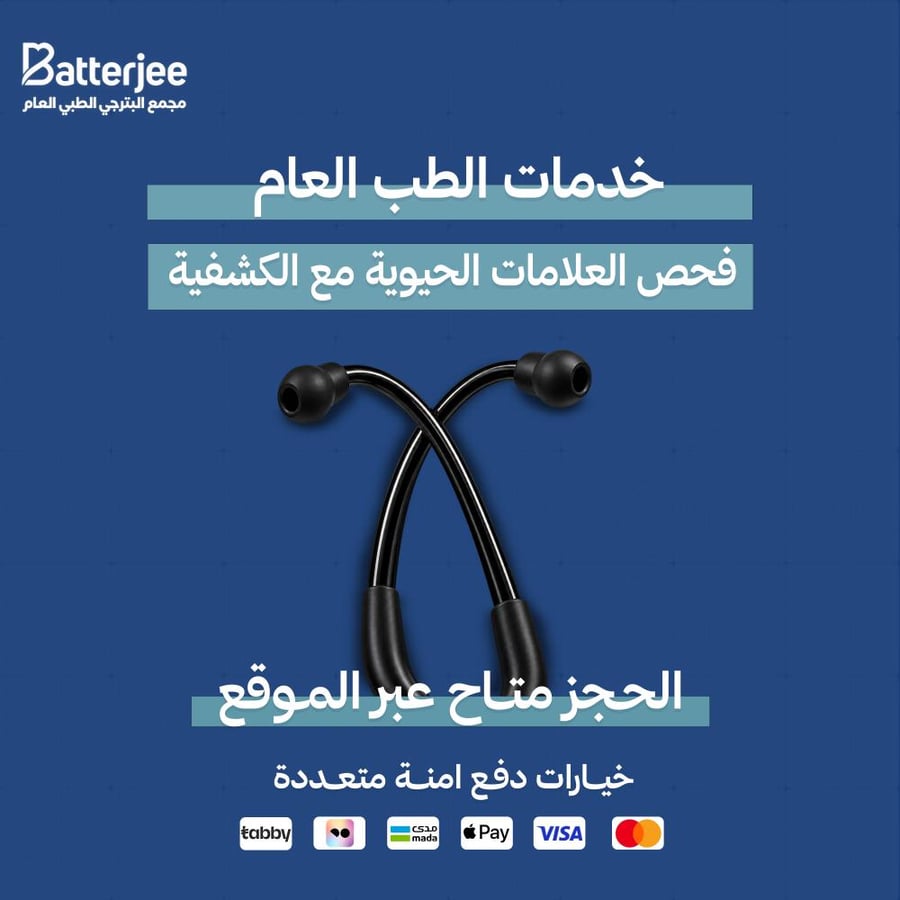 فحص العلامات الحيوية مع الكشفية