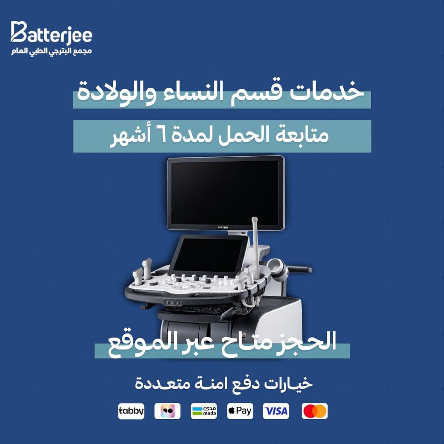 متابعة الحمل لمدة 6 أشهر