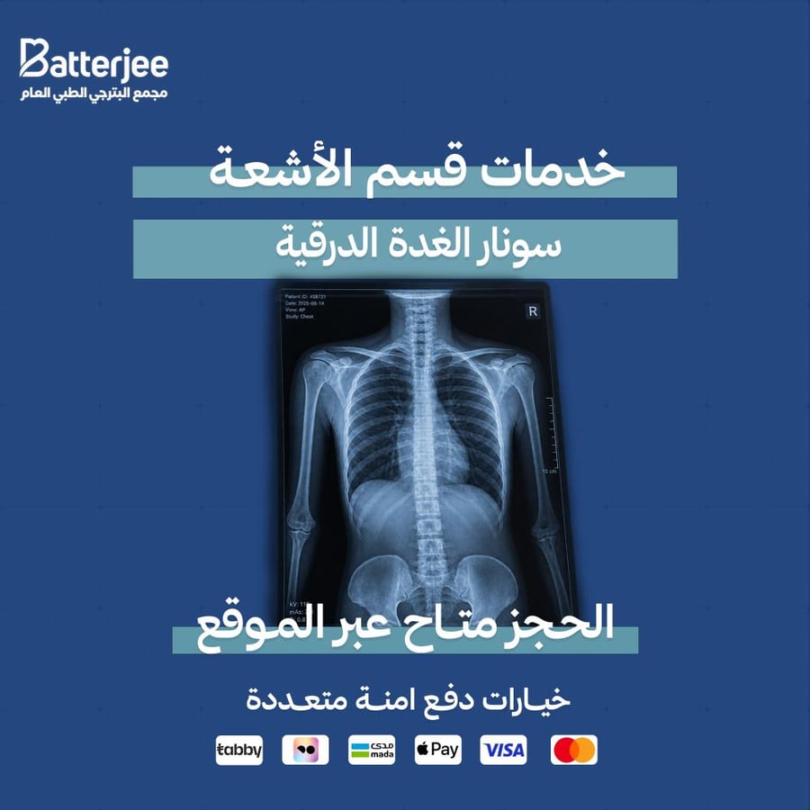 سونار الغدة الدرقية