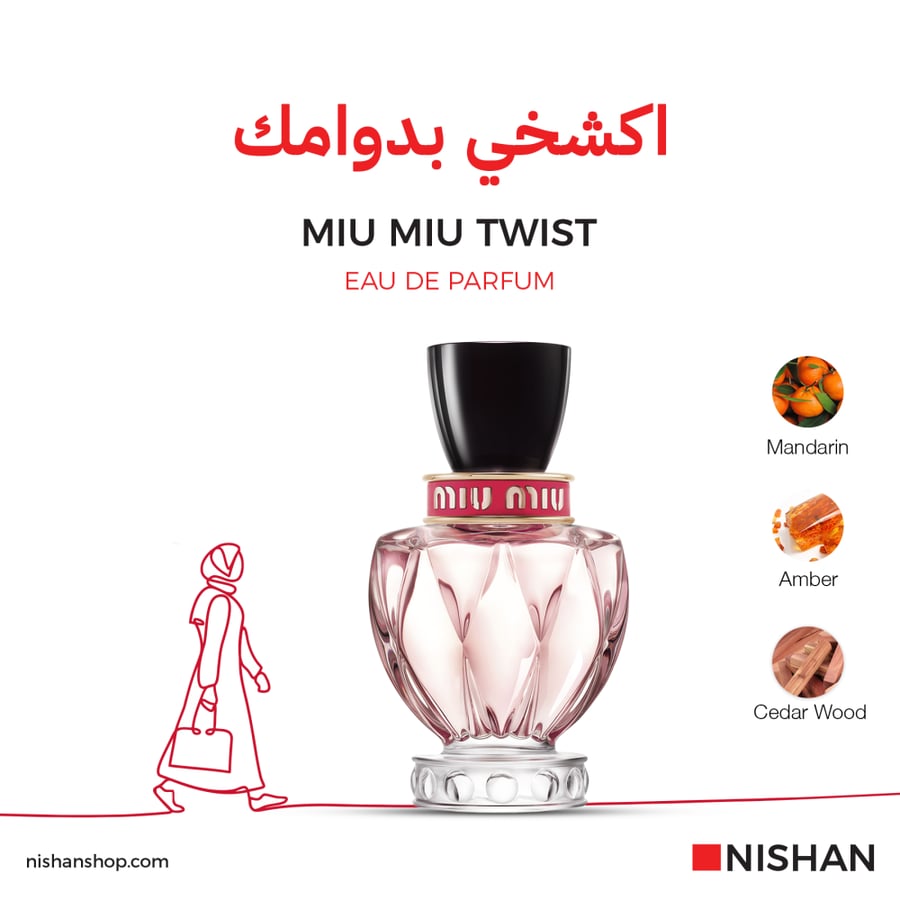 عطر مياو مياو تويست او دو بارفيوم 50مل