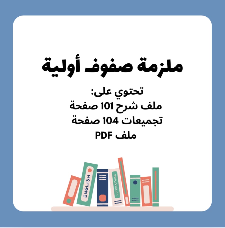 الرخصة المهنية تخصص صفوف أولية