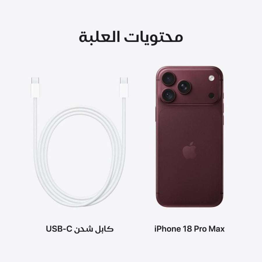 ابل آيفون 18 برو ماكس 2 تيرا عنابي