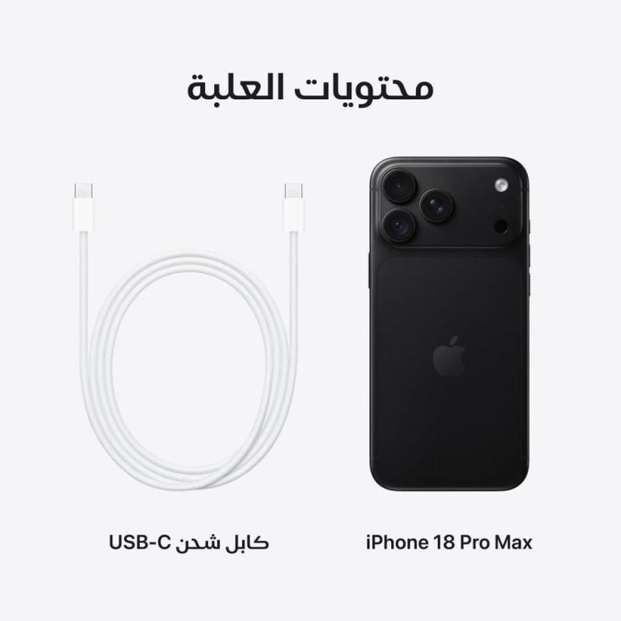 ابل آيفون 18 برو ماكس 256 جيجا اسود