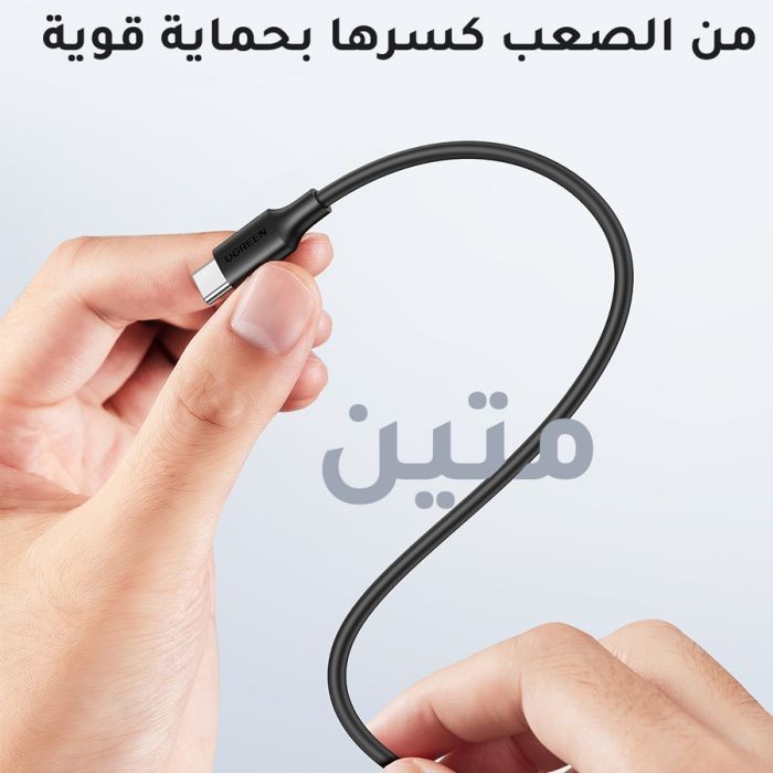 سلك شاحن يوجرين USB-C الى USB-C بطول 1 م - اسود