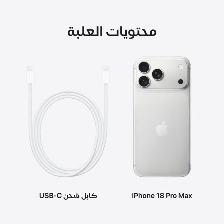 ابل آيفون 18 برو ماكس 2 تيرا فضي