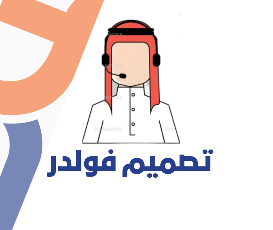 Folder design service