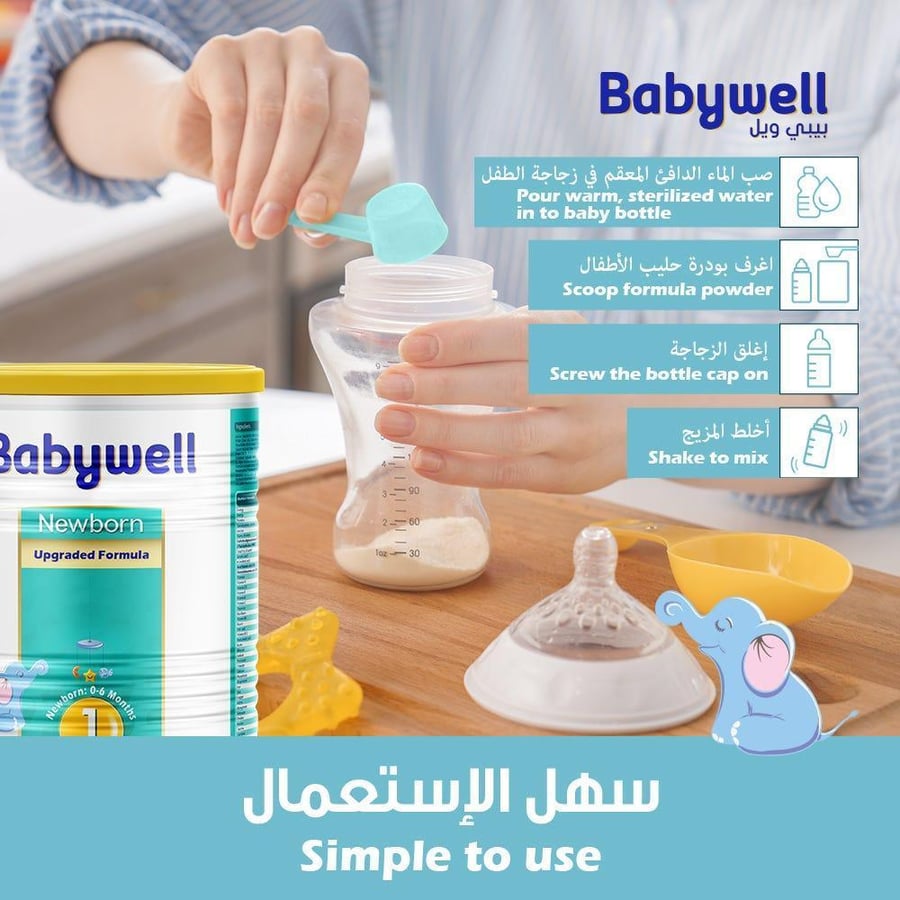 بيبي ويل حليب أطفال المرحلة (1) 400 جم