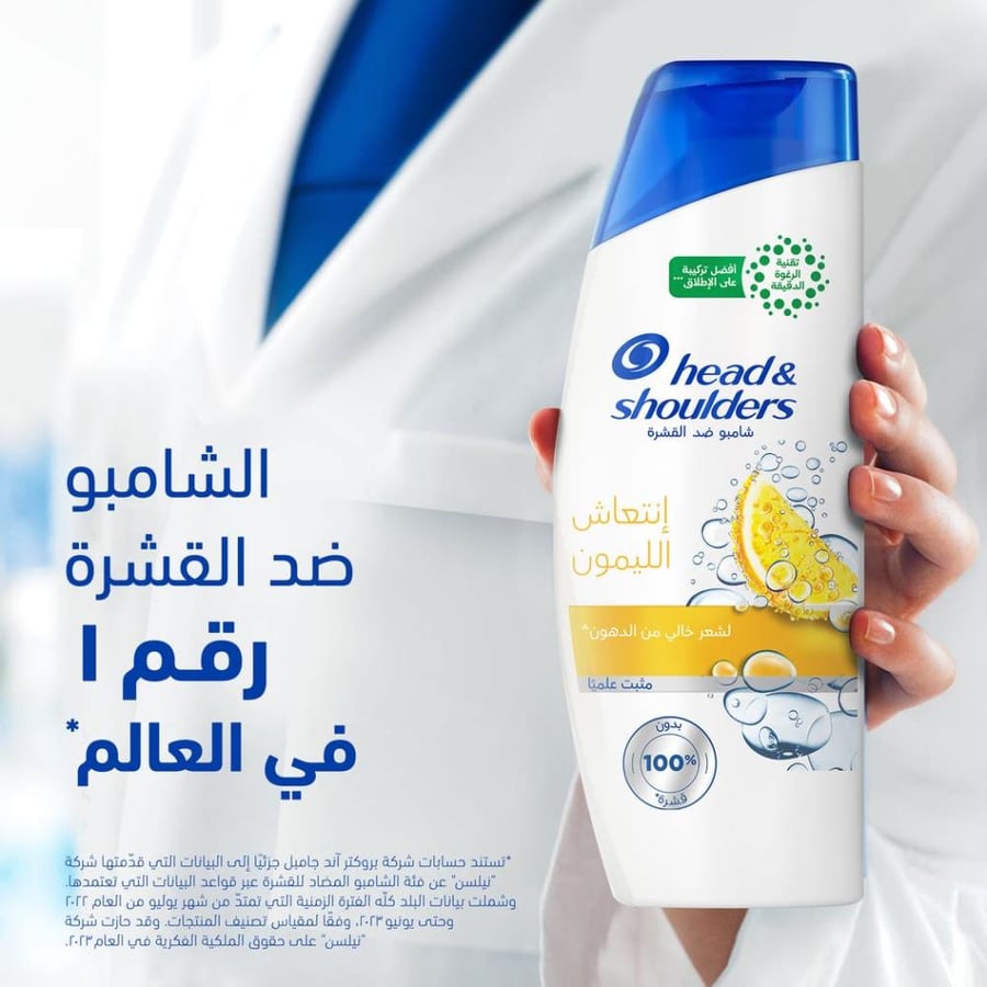 هيد اند شولدرز شامبو شعر 350 مل ضد القشره انتعاش الليمون