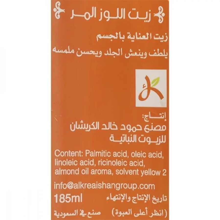 الكريشان - زيت اللوز المر الطبيعي لترطيب وتفتيح البشرة - 185 مل
