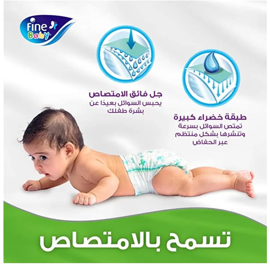 فاين بيبى حفاضات مقاس (6) كبير جدا جدا - عبوة ميجا - 54 حفاضة