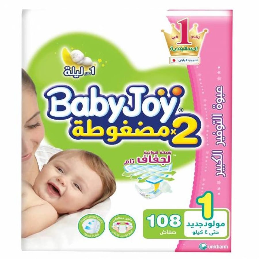 بيبي جوي حفائض مضغوطة مقاس 1 عبوة 108 حفاضة