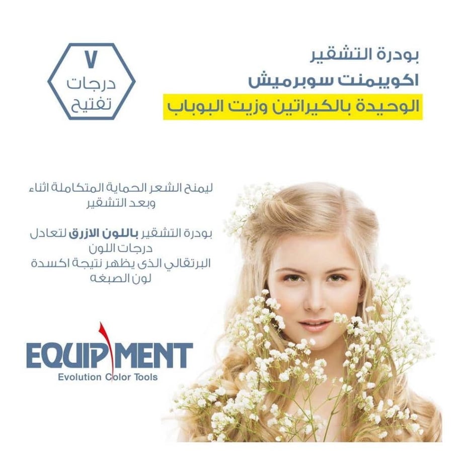 اكويبمنت - بودره تشقير  الشعر سوبر ميش - 15 جرام