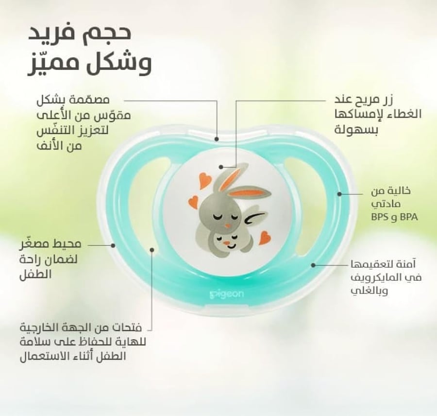 بيجون لهاية ميني لايت صغير أرنب 0+ شهر