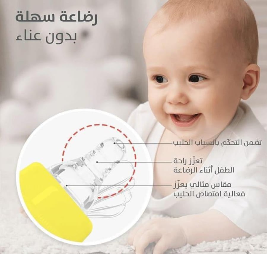 بيجون - رضاعة بلاستيك بغطاء شفاف 26006 - 240 مل