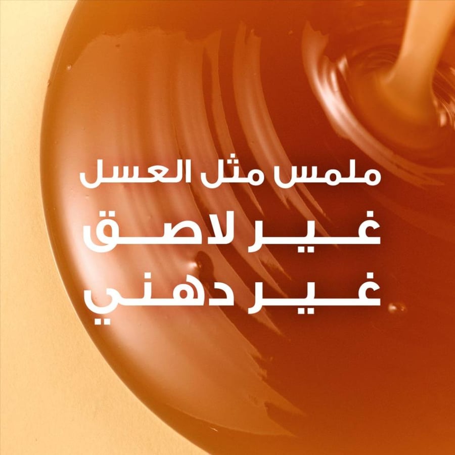 غارنييه - سيروم الشعر  الترا دوكس بالعسل -115 مل
