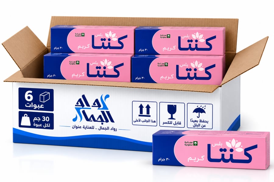كنتا بلس كريم مرطب للبشرة وتفتيح المناطق الحساسة كرتون 6 حبة * 30 جم