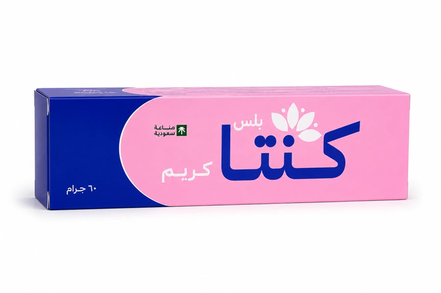 كنتا بلس كريم مرطب للبشرة وتفتيح المناطق الحساسة  - 60 جم