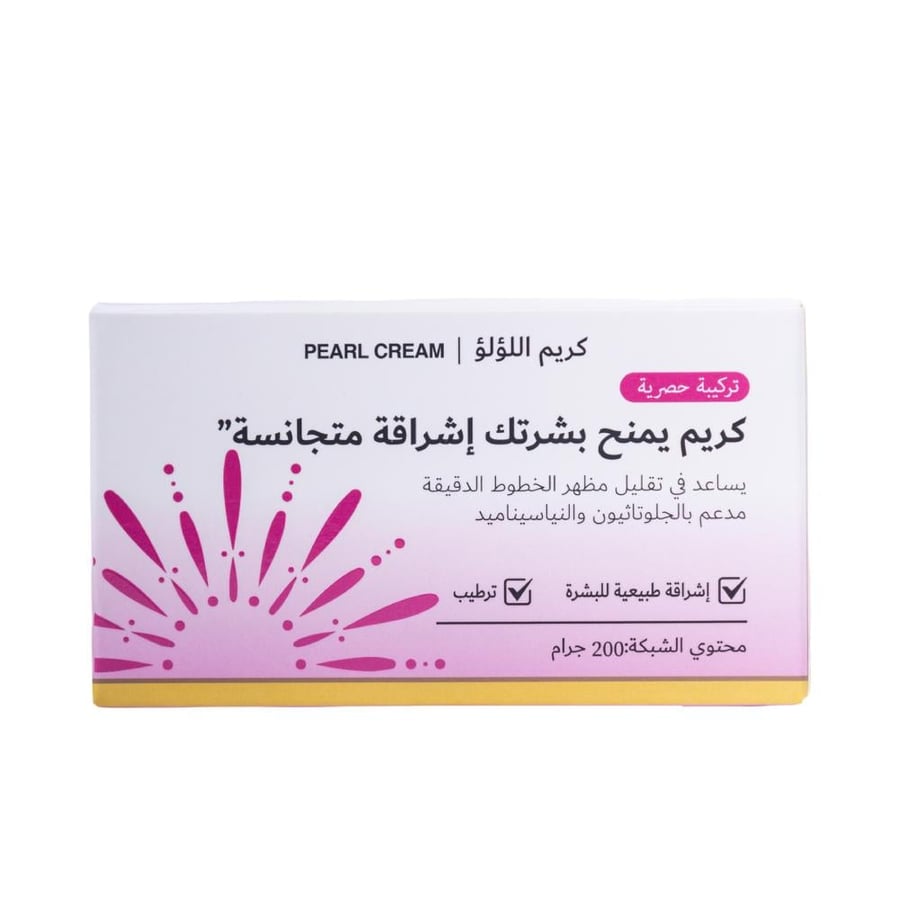 ساره بيوتي - كريم اللؤلؤه للتبيض ومكافحه النمش - 200 جرام