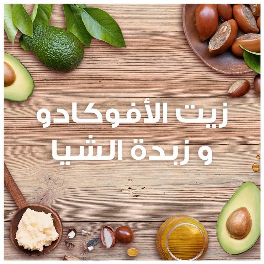 غارنييه - الترا دوكس  شامبو شعر بزيت الافوكادو وزبده الشيا - 200 مل