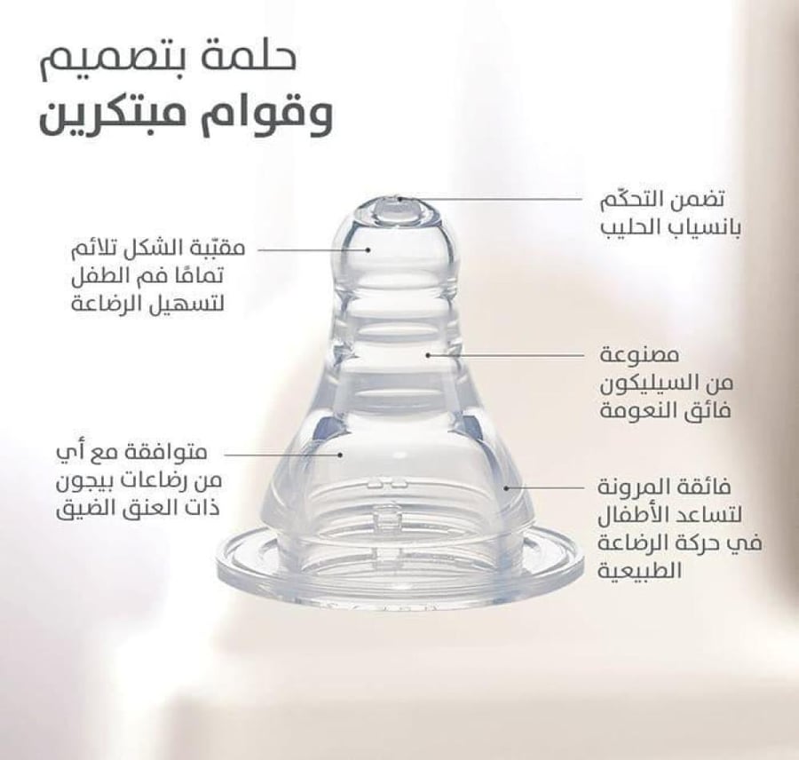 بيجون - رضاعة بلاستيك بغطاء شفاف 26006 - 240 مل